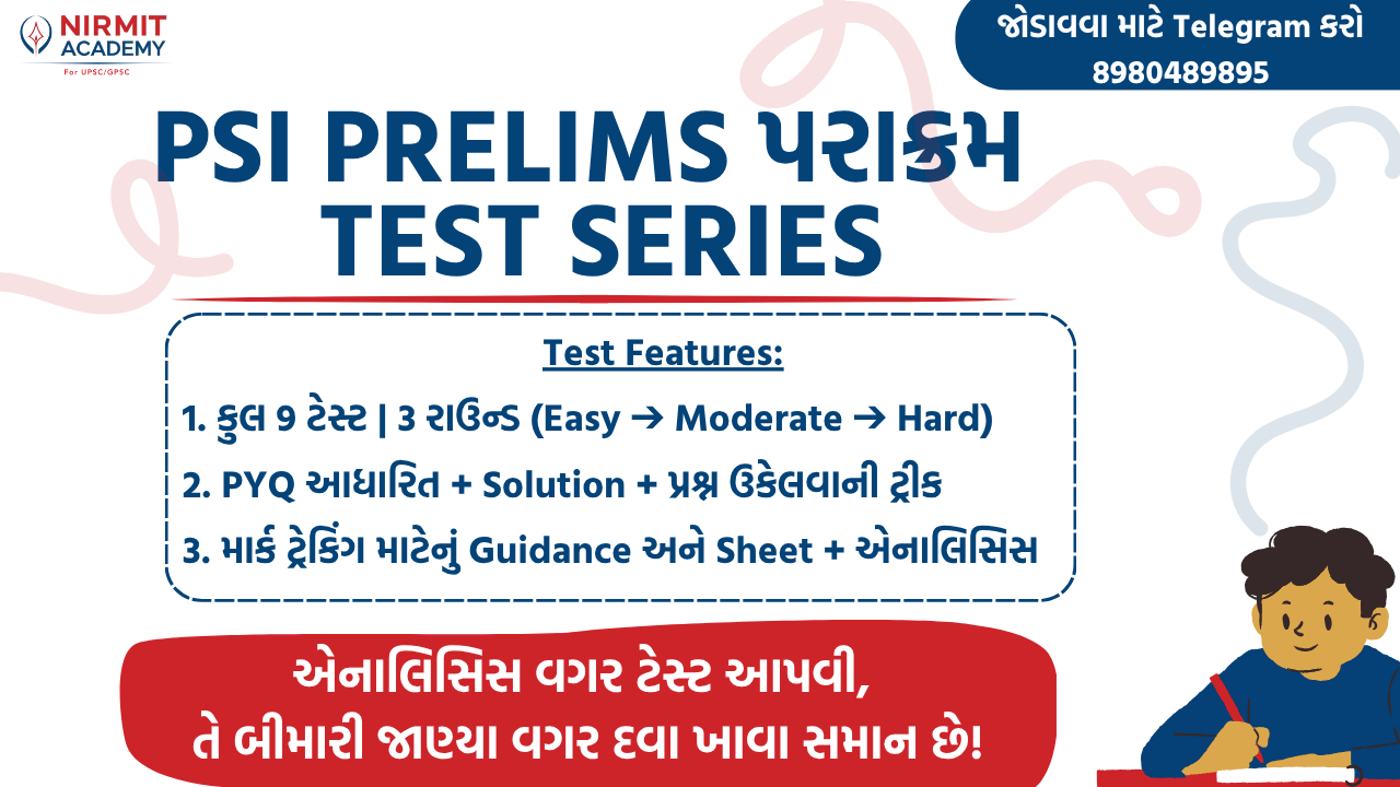 PSI Prelims પરાક્રમ Test Series