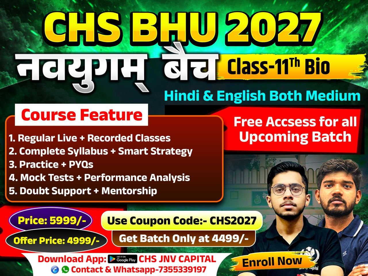 नवयुगम बैच | Class 11 Biology for CHS BHU 2026 | Complete Preparation Batch