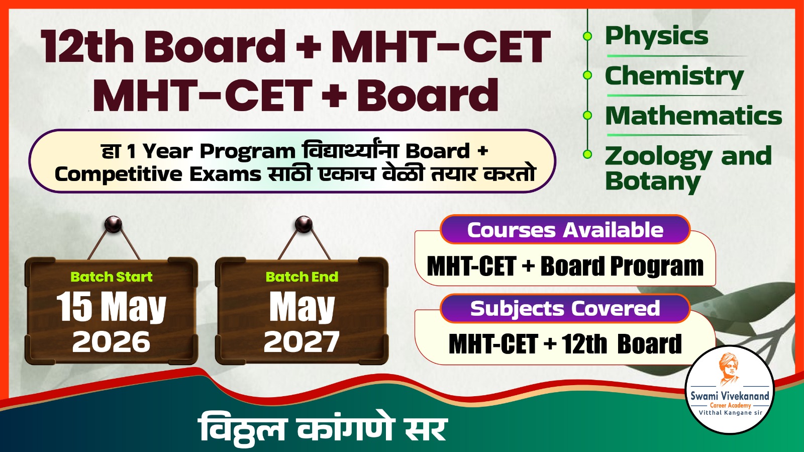 12th Board + MHT-CET MHT-CET + Board