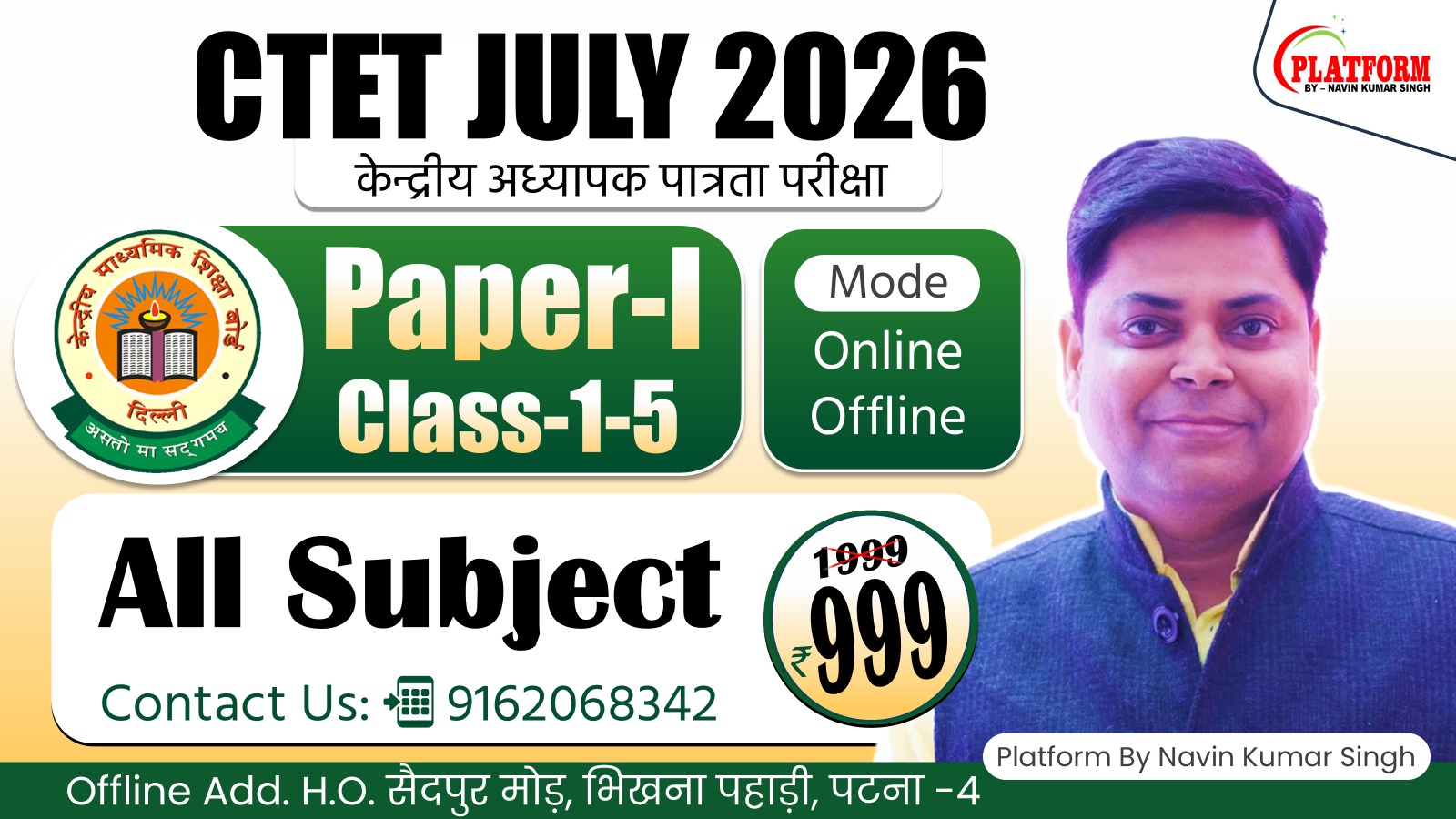 NEW CTET JULY-2026 CLASS I to V ALL SUBJECT TARGET BATCH 