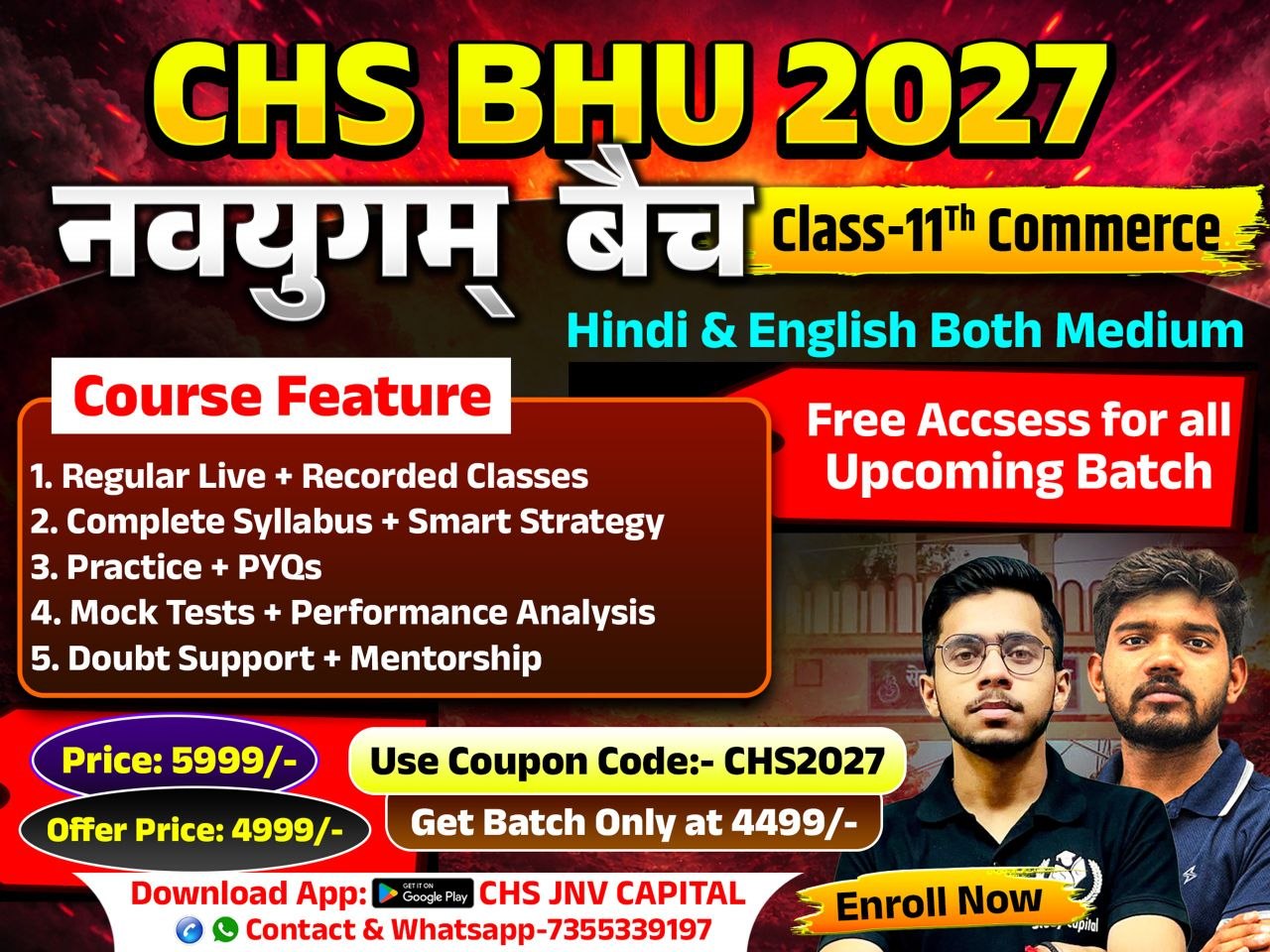 नवयुगम बैच | Class 11 Commerce for CHS BHU 2026 | Complete Preparation Batch