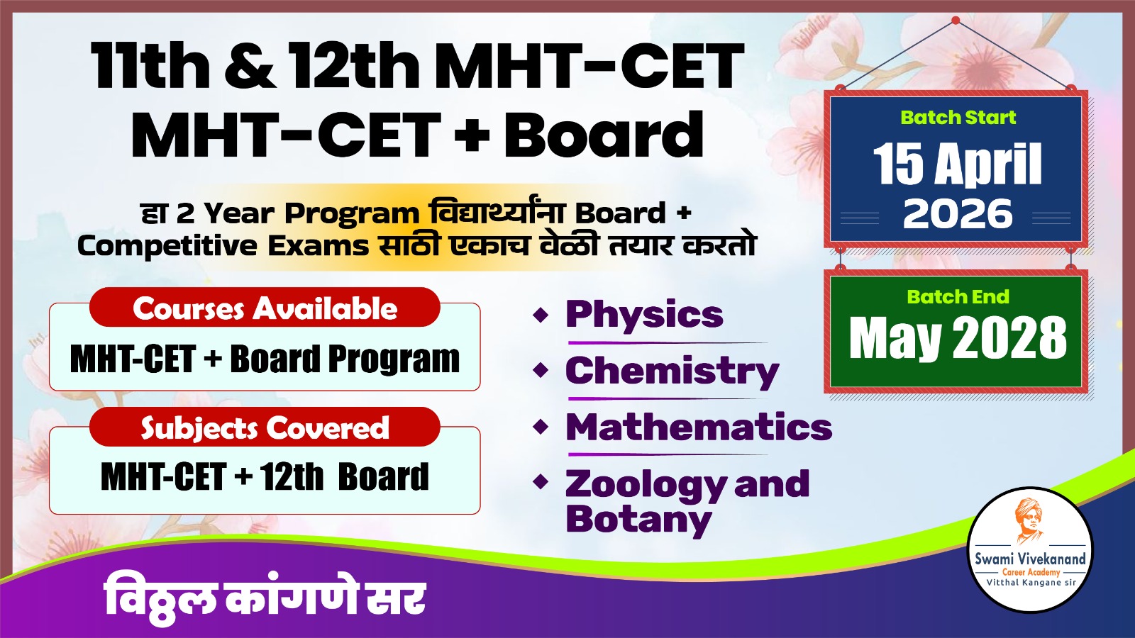11th & 12th MHT-CET MHT-CET + Board