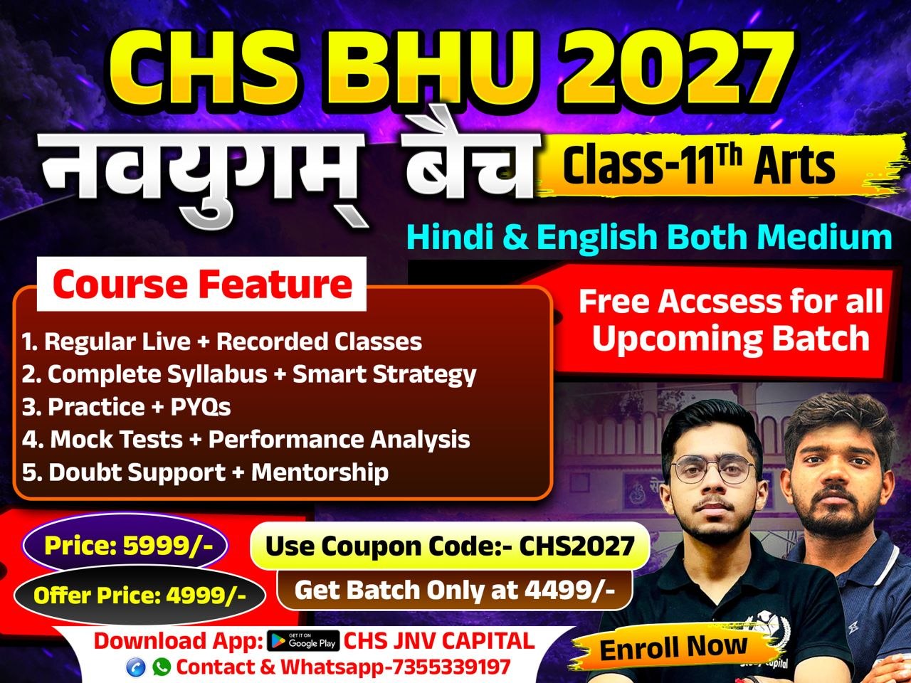 नवयुगम बैच | Class 11 ARTS for CHS BHU 2026 | Complete Preparation Batch