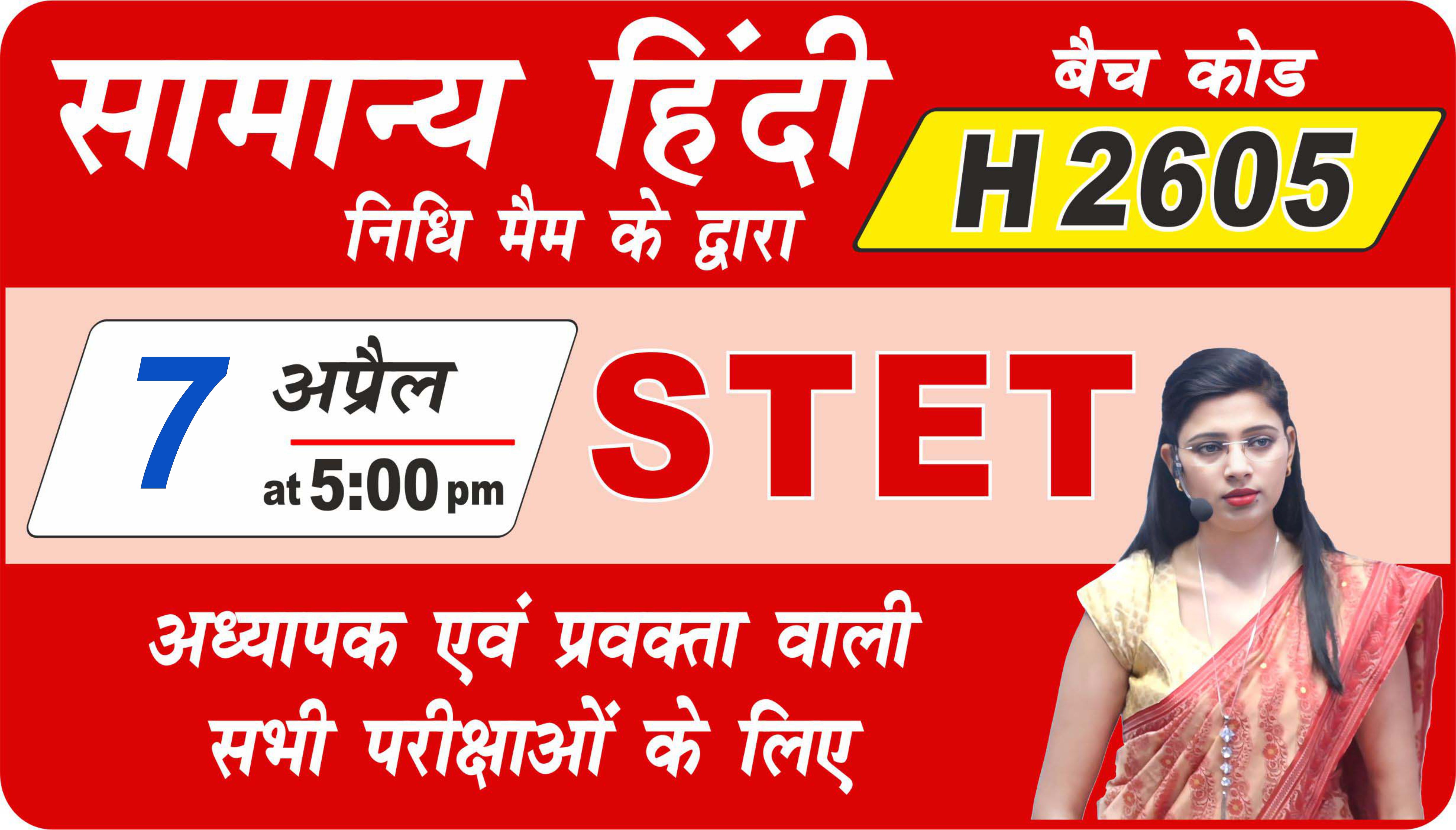 STET हिंदी लाइव बैच H 2605 (STET (State TET) / Hindi Live Batch H 2605)