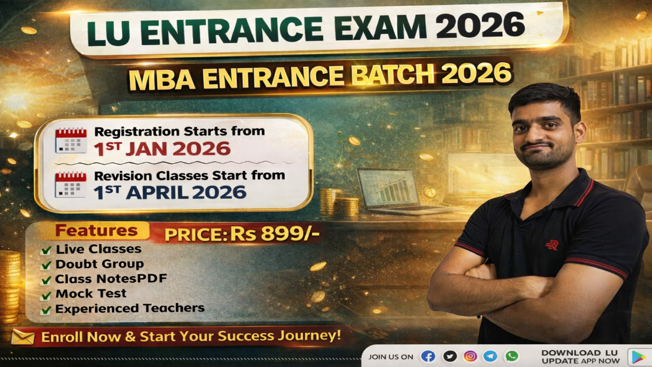  LU MBA Entrance 2026