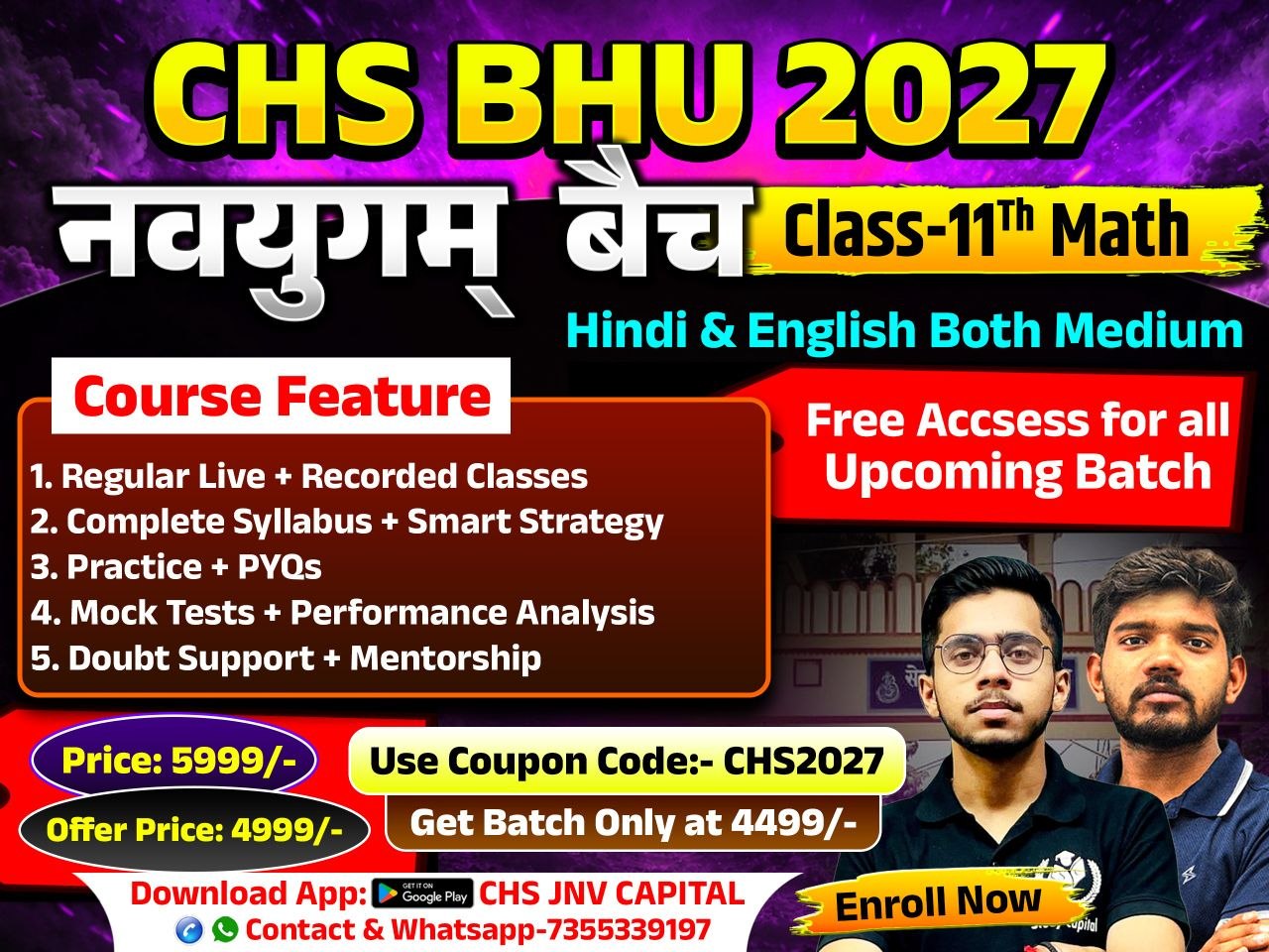 नवयुगम बैच | Class 11 Math for CHS BHU 2026 | Complete Preparation Batch