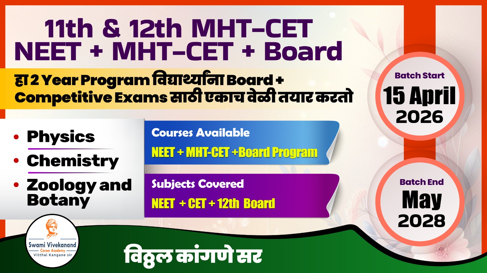 11th & 12th NEET NEET + MHT-CET + Board
