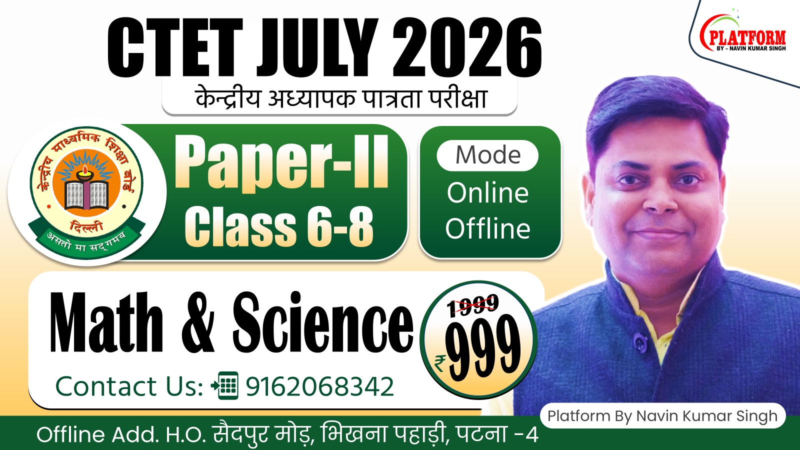 NEW CTET JULY-2026 CLASS 6-8 MATH+SCIENCE ALL SUBJECT TARGET BATCH 