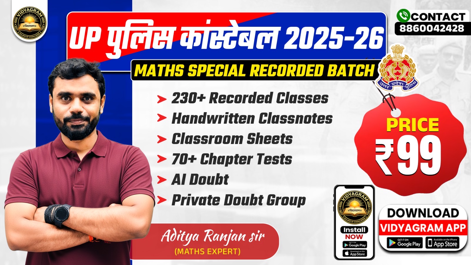 🎯 UP POLICE CONSTABLE MATHS VOD BATCH by Aditya Ranjan Sir | For UP POLICE CONSTABLE EXAM 2025-26 🎯