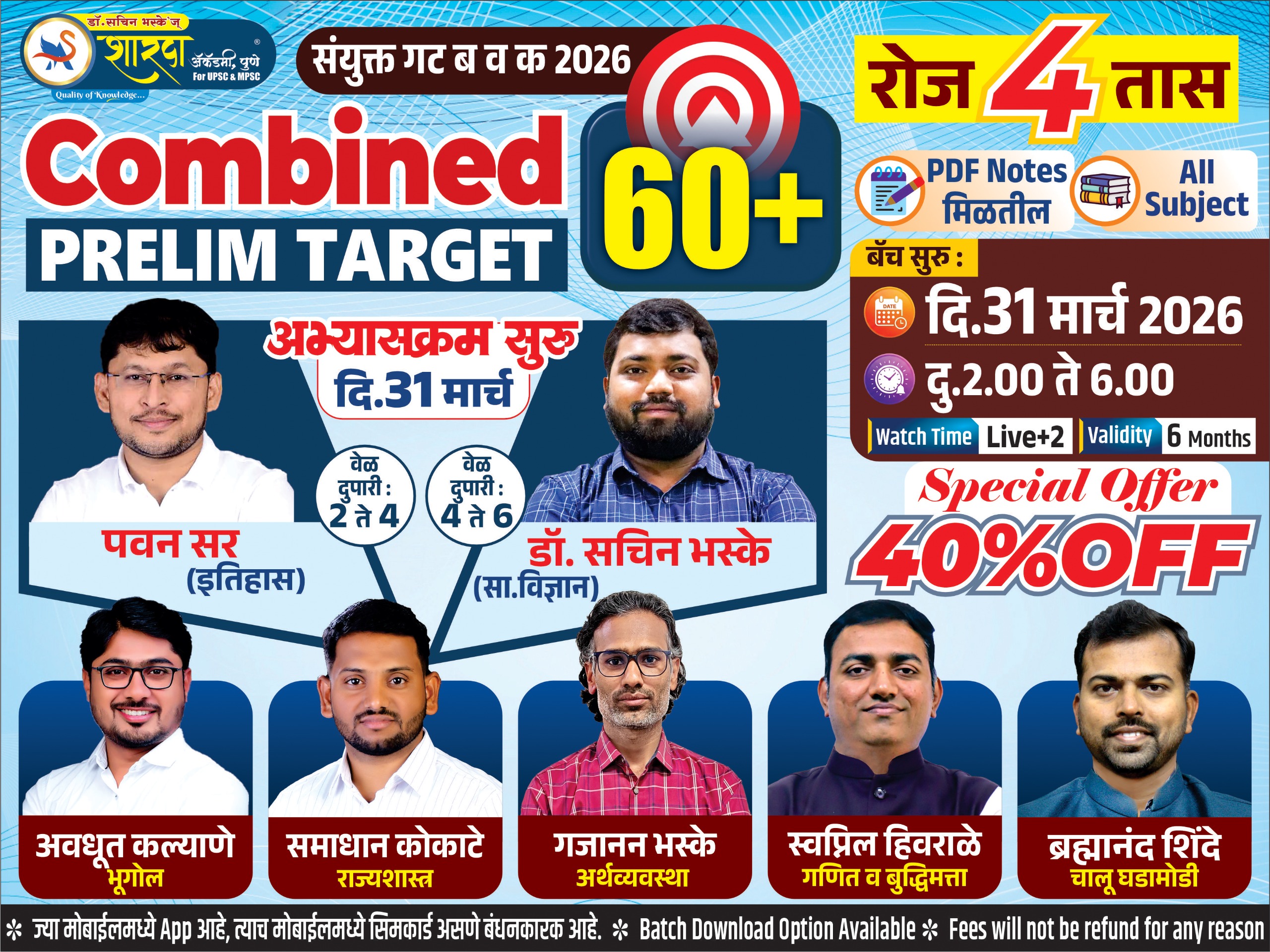 Combined Prelim (Gr B&C)-2026 Target 60+ 