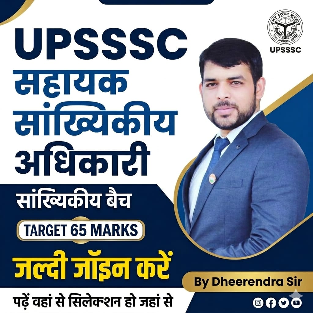  UPSSSC ASO सांख्यिकी बैच TARGET 65 MARKS