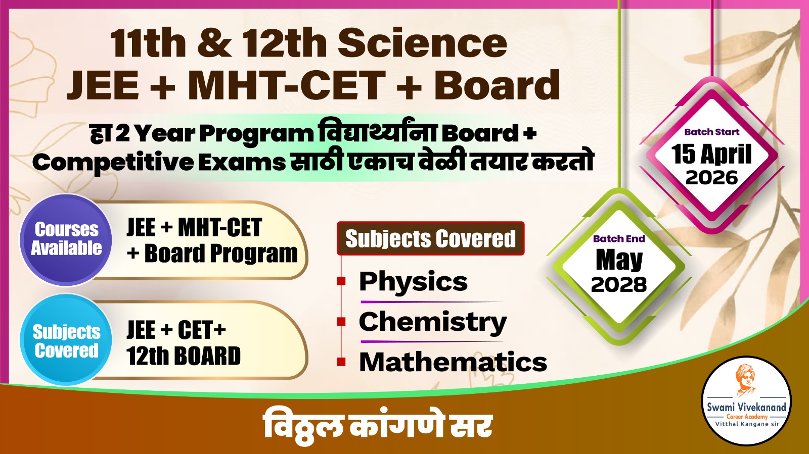 11th & 12th JEE JEE + MHT-CET + Board