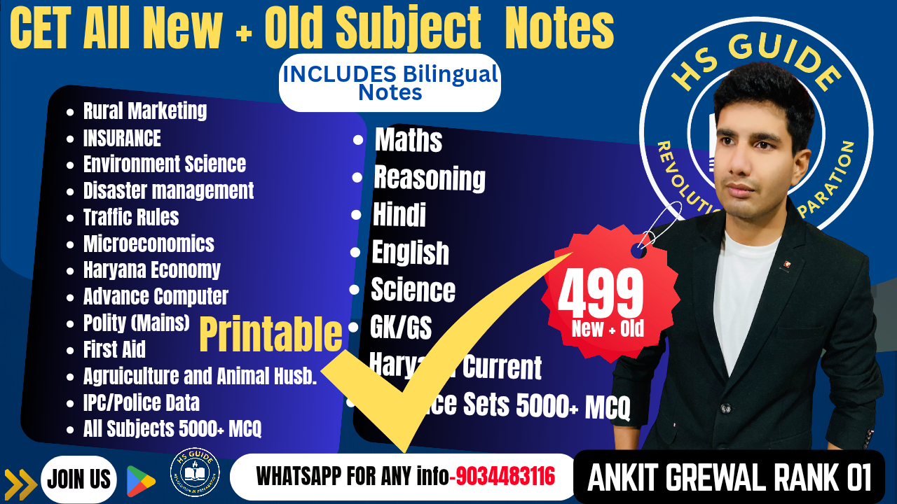 Complete Notes  set for All exams