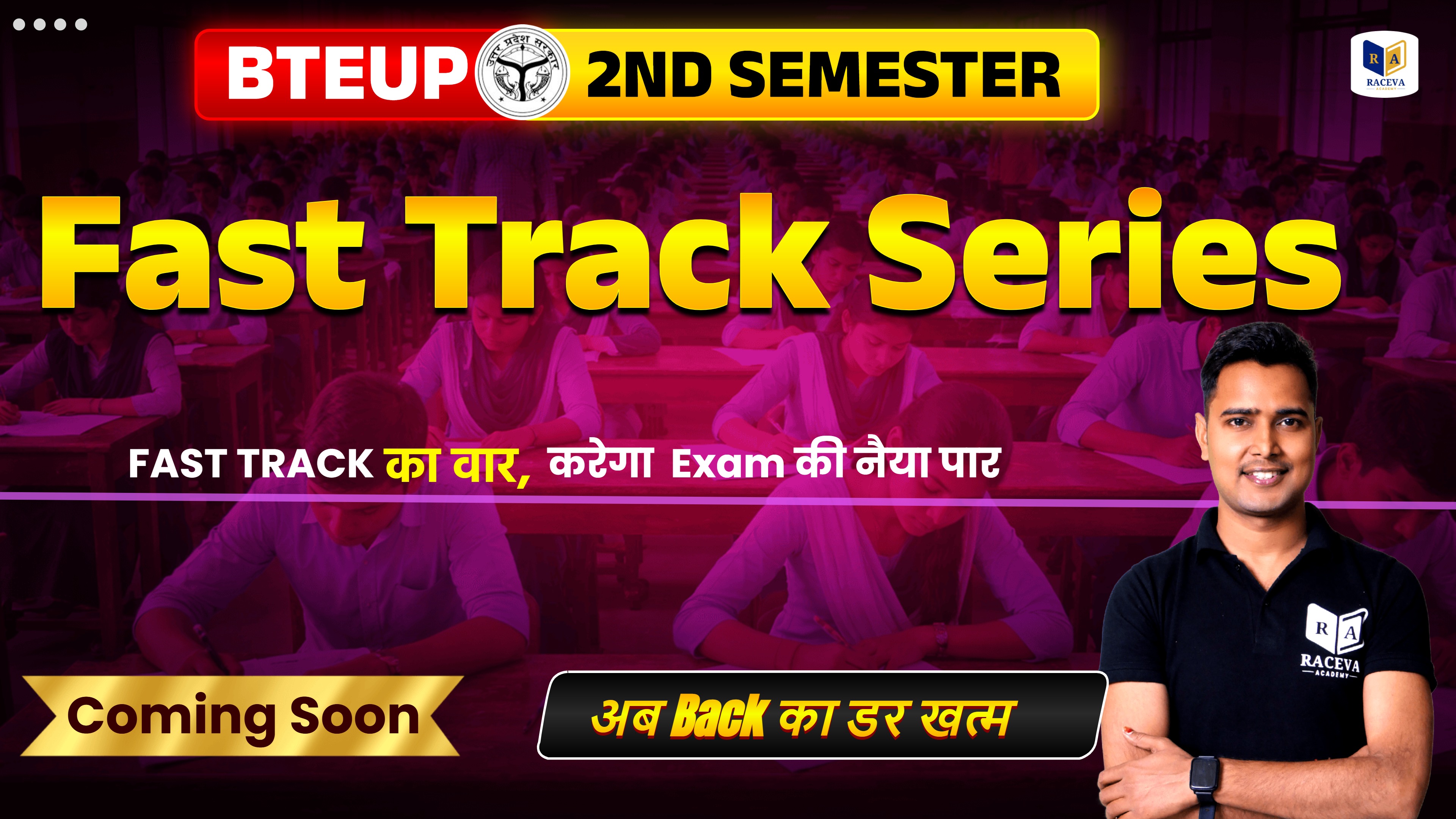 FAST TRACK SERIES [UP 2ND SEMESTER 2026]