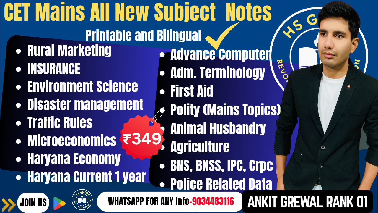CET Mains + Haryana police New  Subject Notes