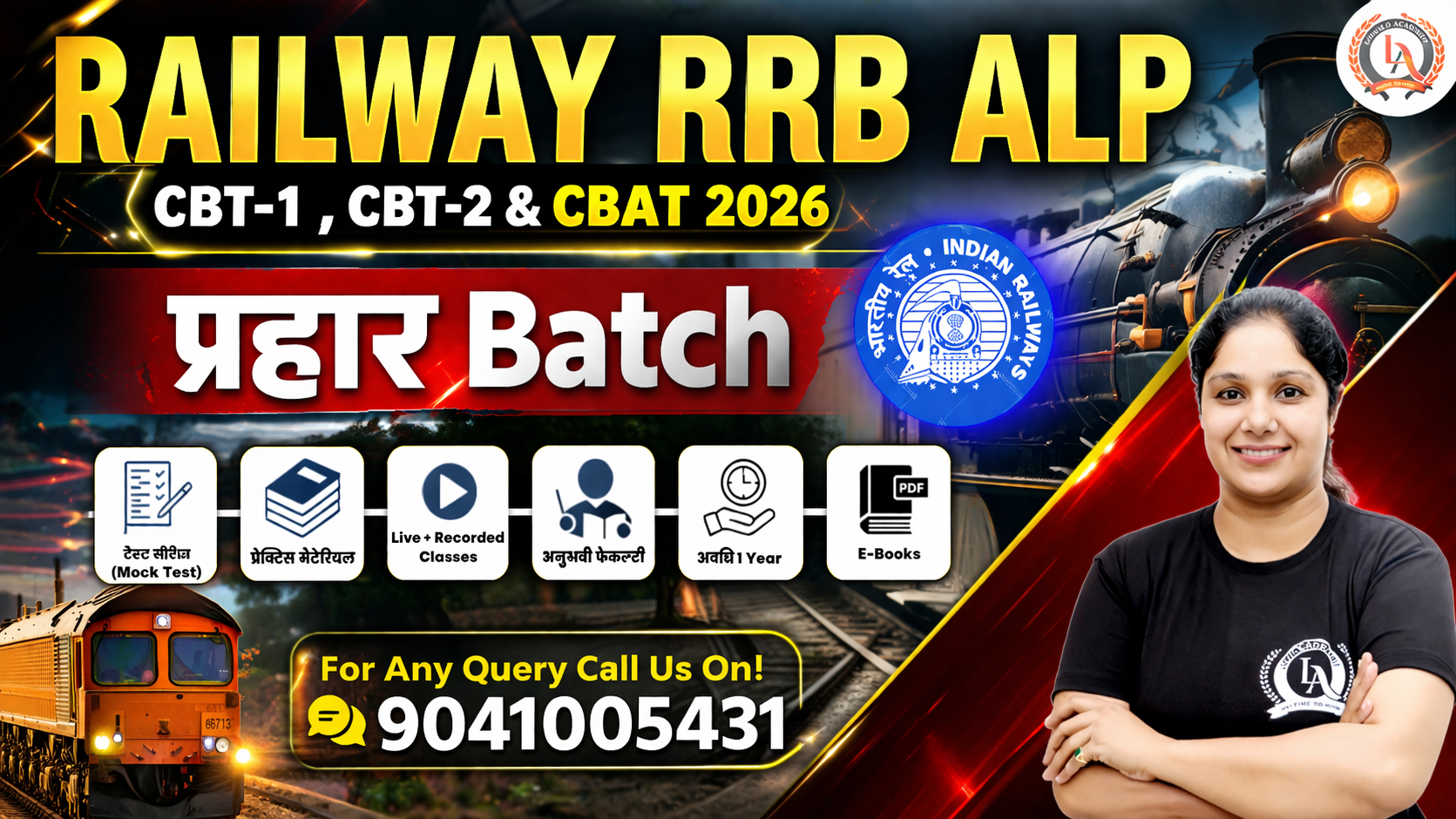 RRB ALP CBT-I , CBT-II & CBAT  10+2 Level Exam 2026 (प्रहार Batch)   Complete Live Online Course With Test Series Free