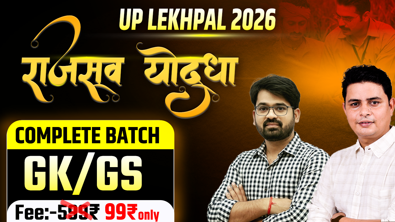 Rajasva yodha (up lekhpal batch )