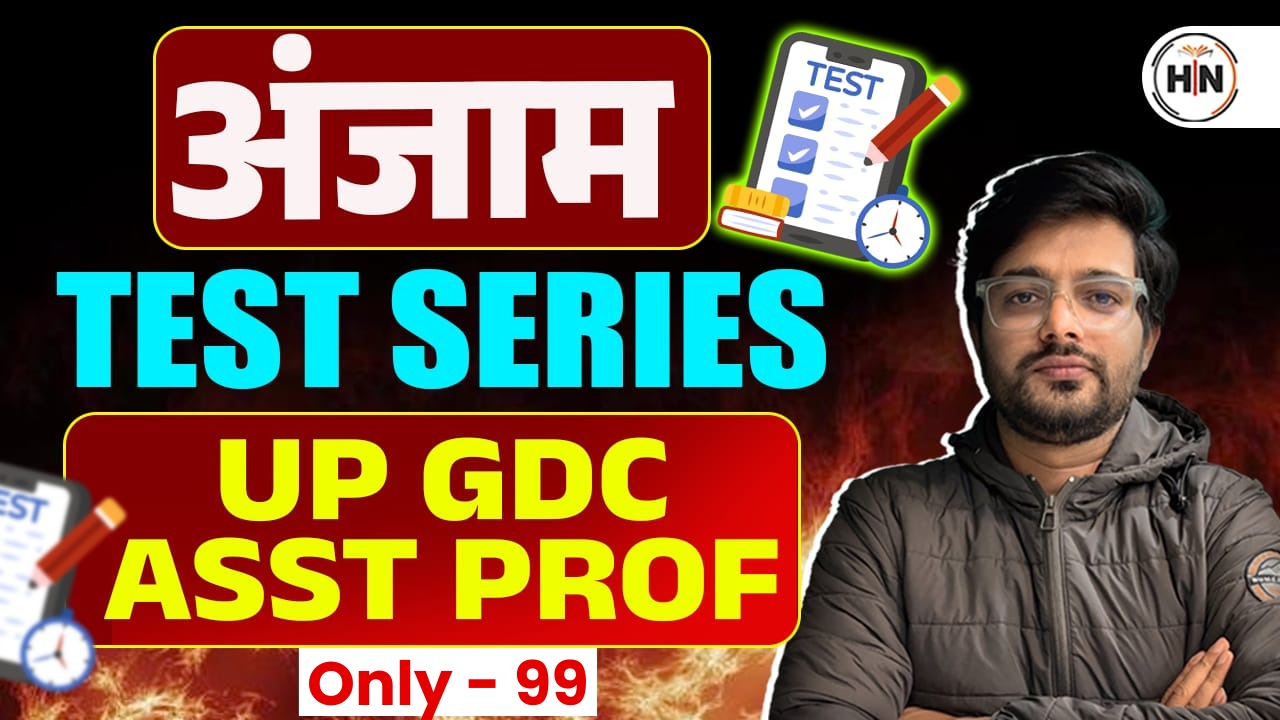 UPGDC GS TEST