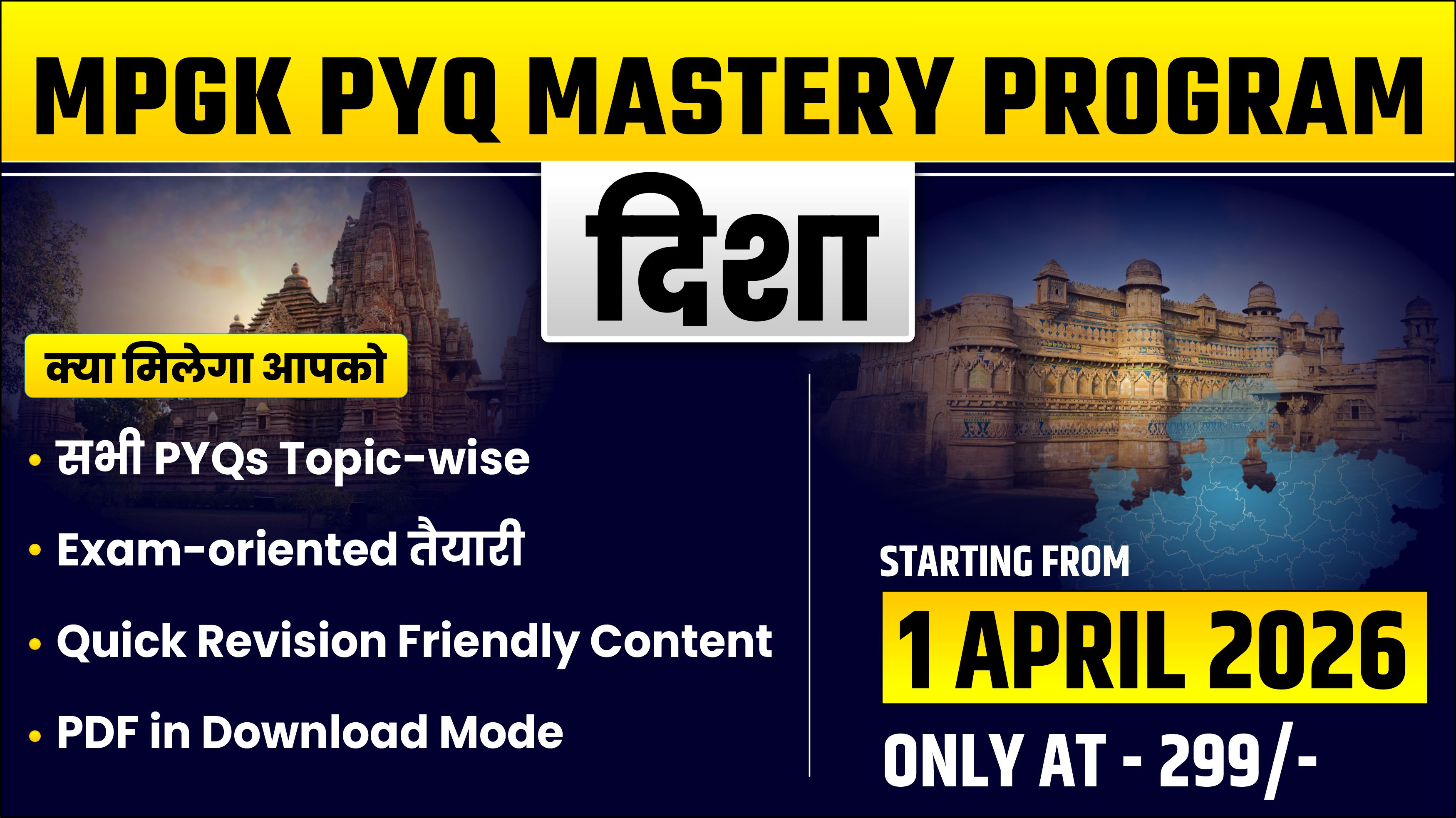दिशा / MPGK PYQ Mastery Program