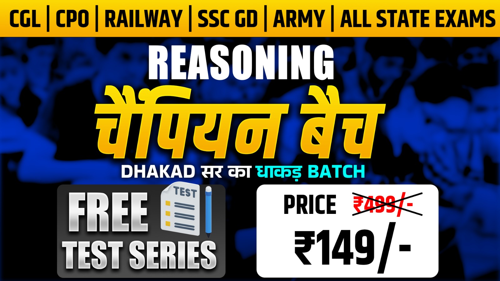 चैंपियन बैच Reasoning