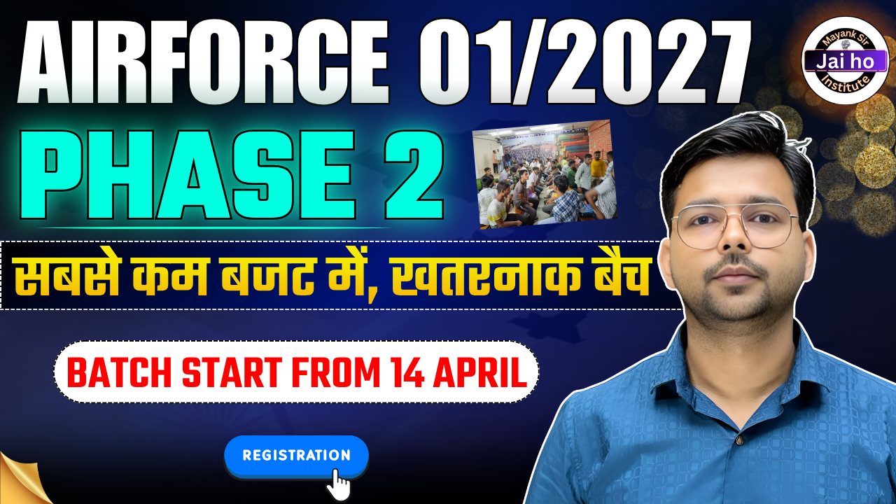 Airman Phase 2 Batch For (01/2027)