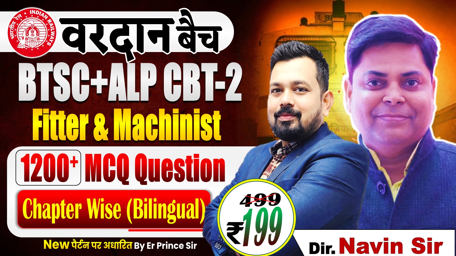WARDAN BATCH BTSC + ALP CBT-2 FITTER & MACHINIST 1200+ MCQ'S  BY PRINCE SIR