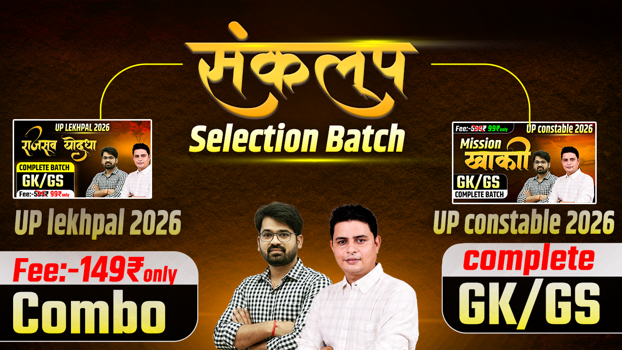 Sankalp Selection Batch 2026