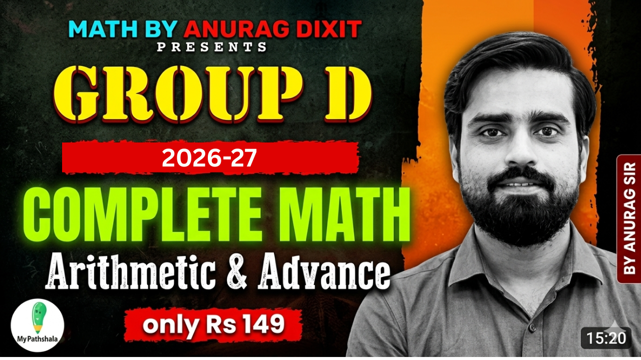 RRB GROUP "D" EXAM 2025 - TARGET BATCH
