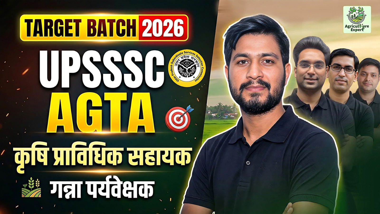UPSSSC कृषि तकनीकी सहायक (AGTA) एवं गन्ना पर्यवेक्षक (Cane Supervisor) – Target Batch 2026
