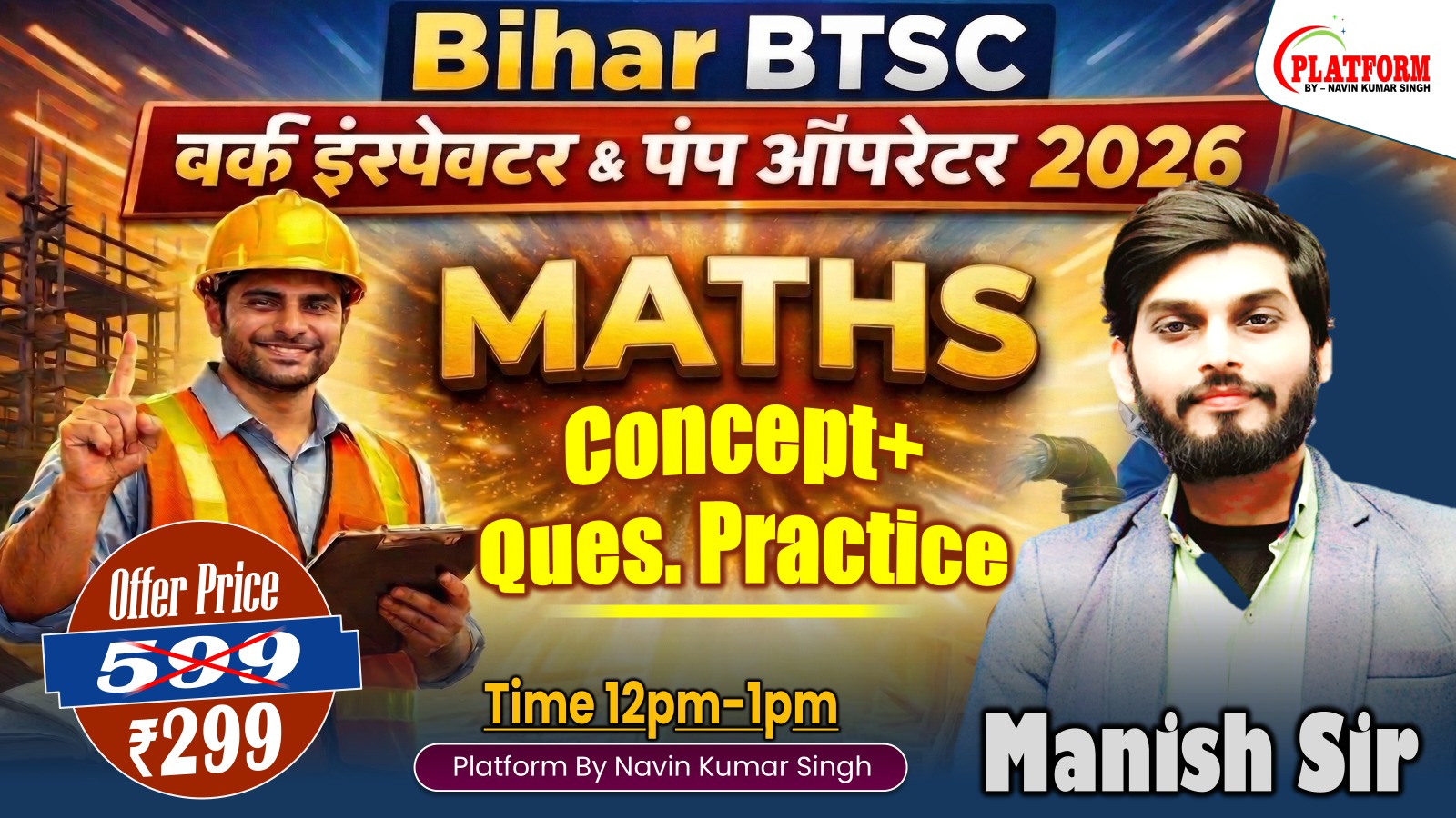 BTSC MATH CONCEPT WITH QUESTIONS PRACTICE FOR WORK INSPECTOR & PUMP OPERATOR BATCH