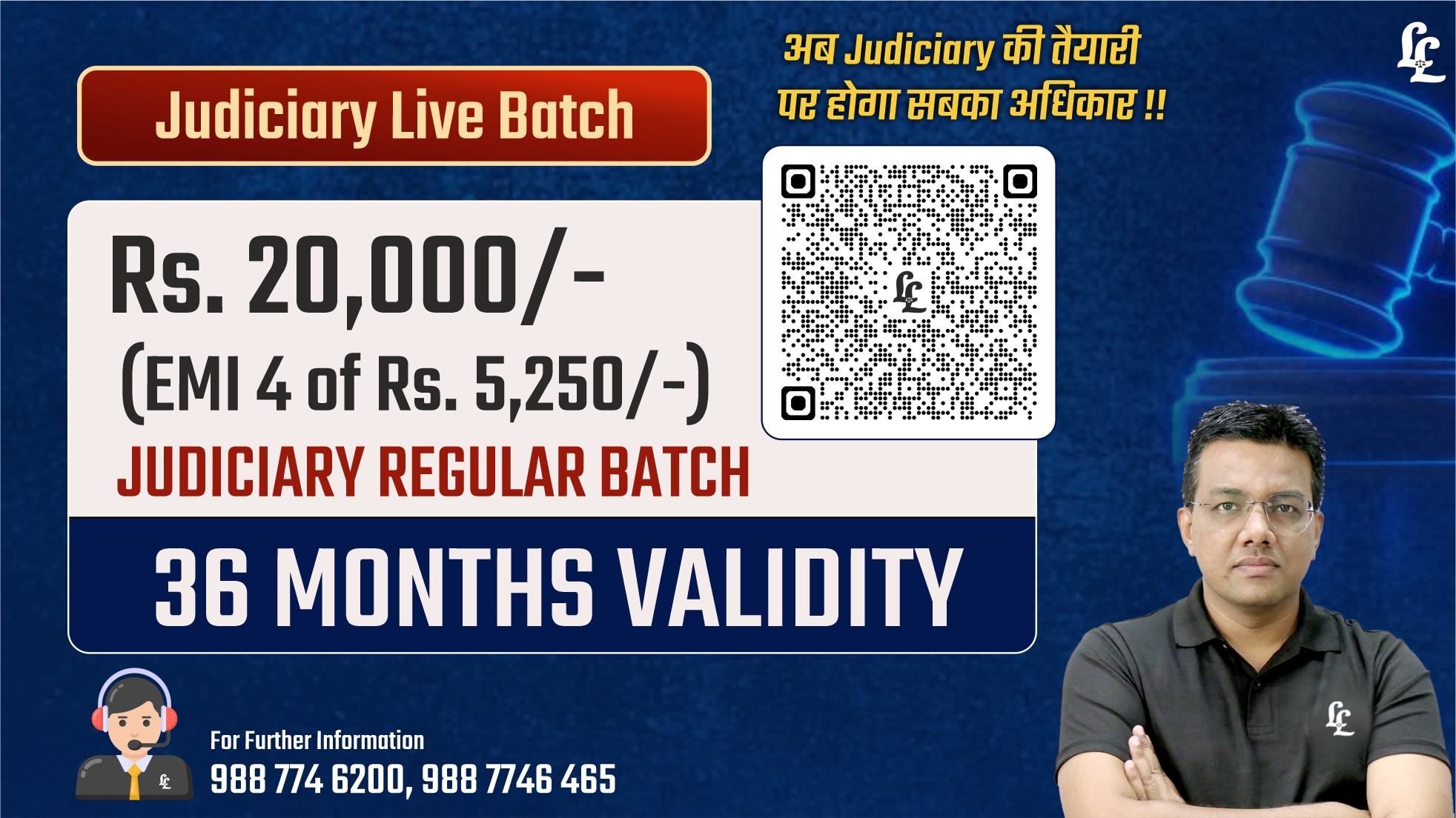 Judiciary (Justice) Guidance Program 2026