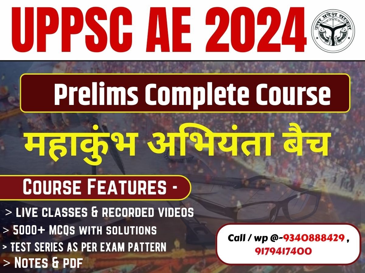 UPPSC AE 2024-25 | Prelims Complete course | Mahakumbh Abhiyanta Batch | UPPSC AE VACANCY 2025 |