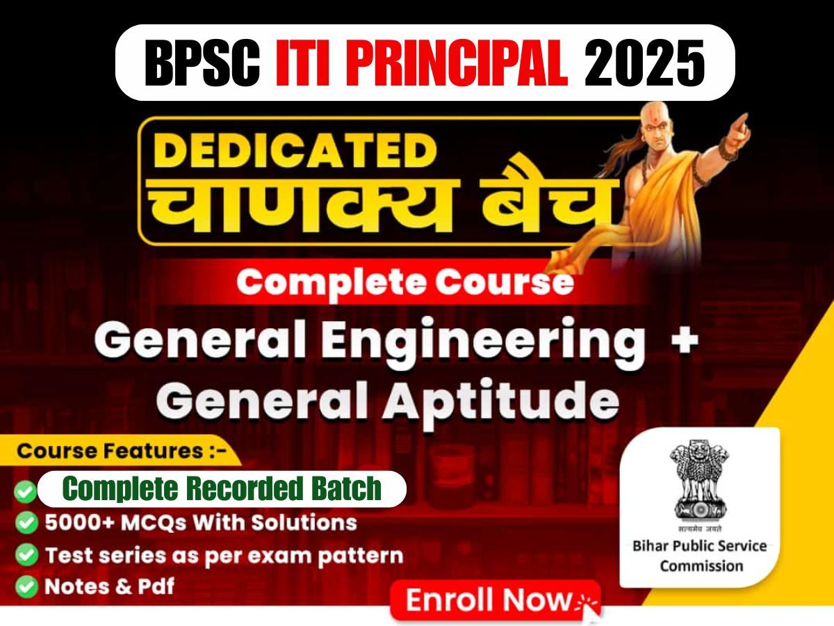 BPSC ITI Vice-Principal 2025 ( Complete Course ) | BPSC ITI VICE Principal 2025 |