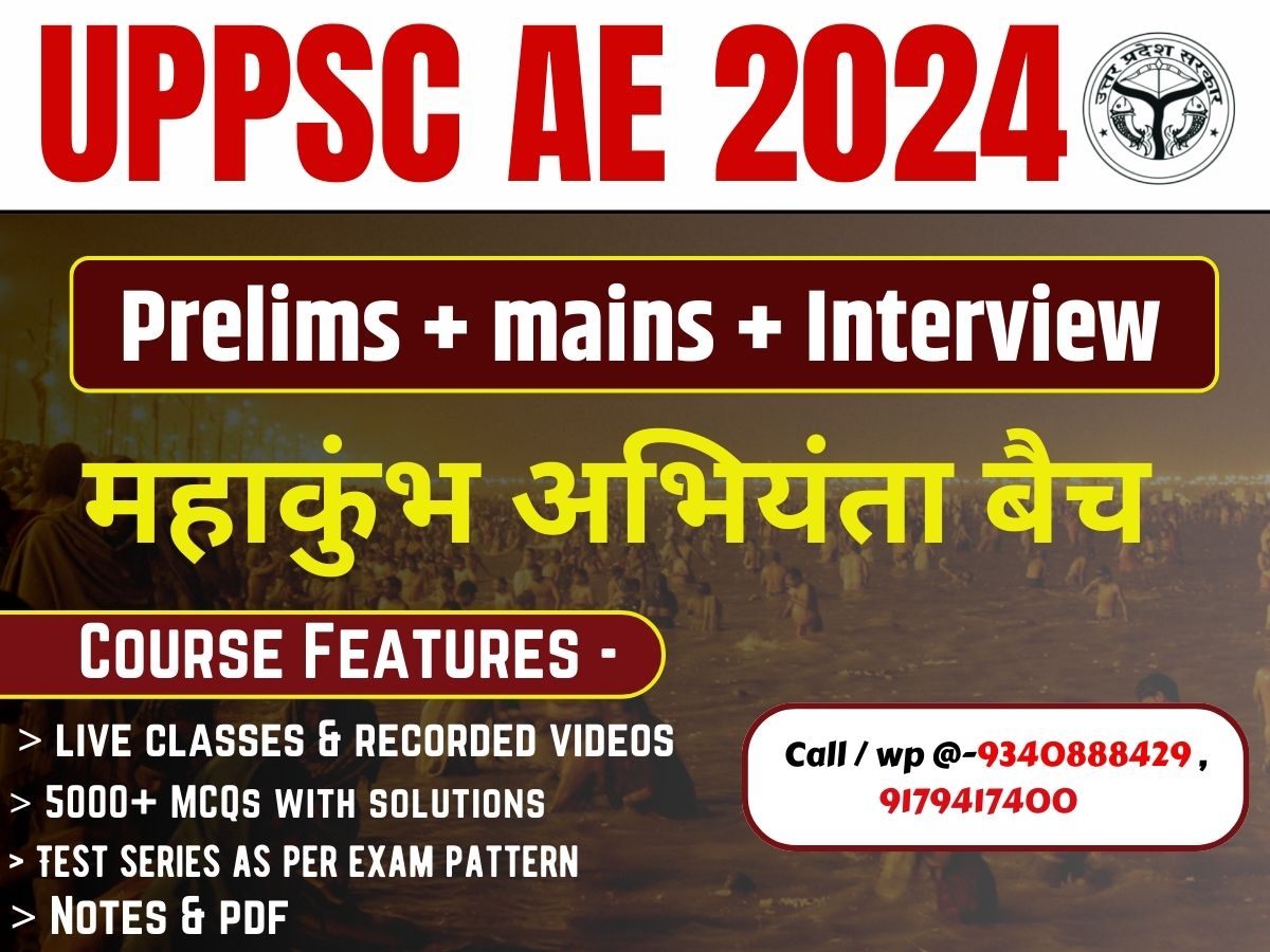 UPPSC AE 2024-25 Complete course | Mahakumbh Abhiyanta Batch | UPPSC AE VACANCY 2025 |