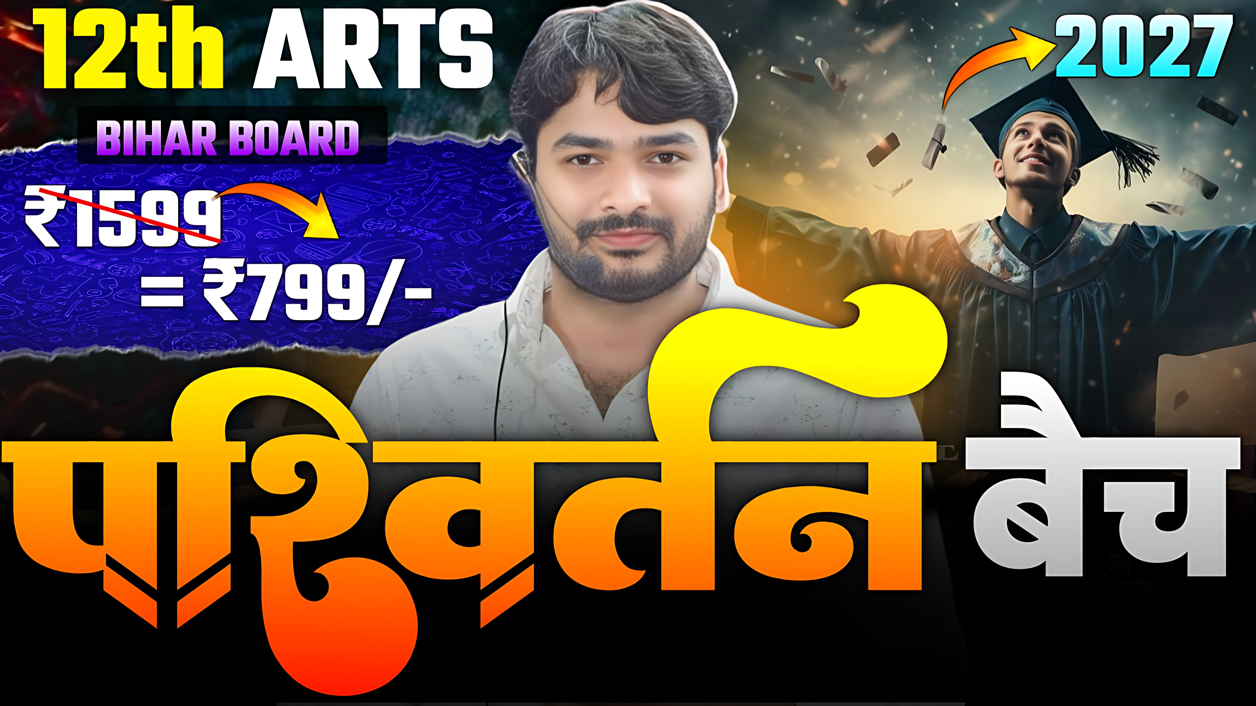 12th Exam Arts Foundation Course