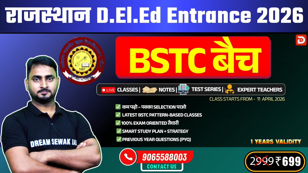 BSTC बैच | Rajasthan D.El.Ed. Entrance Exam 2026 Full Preparation