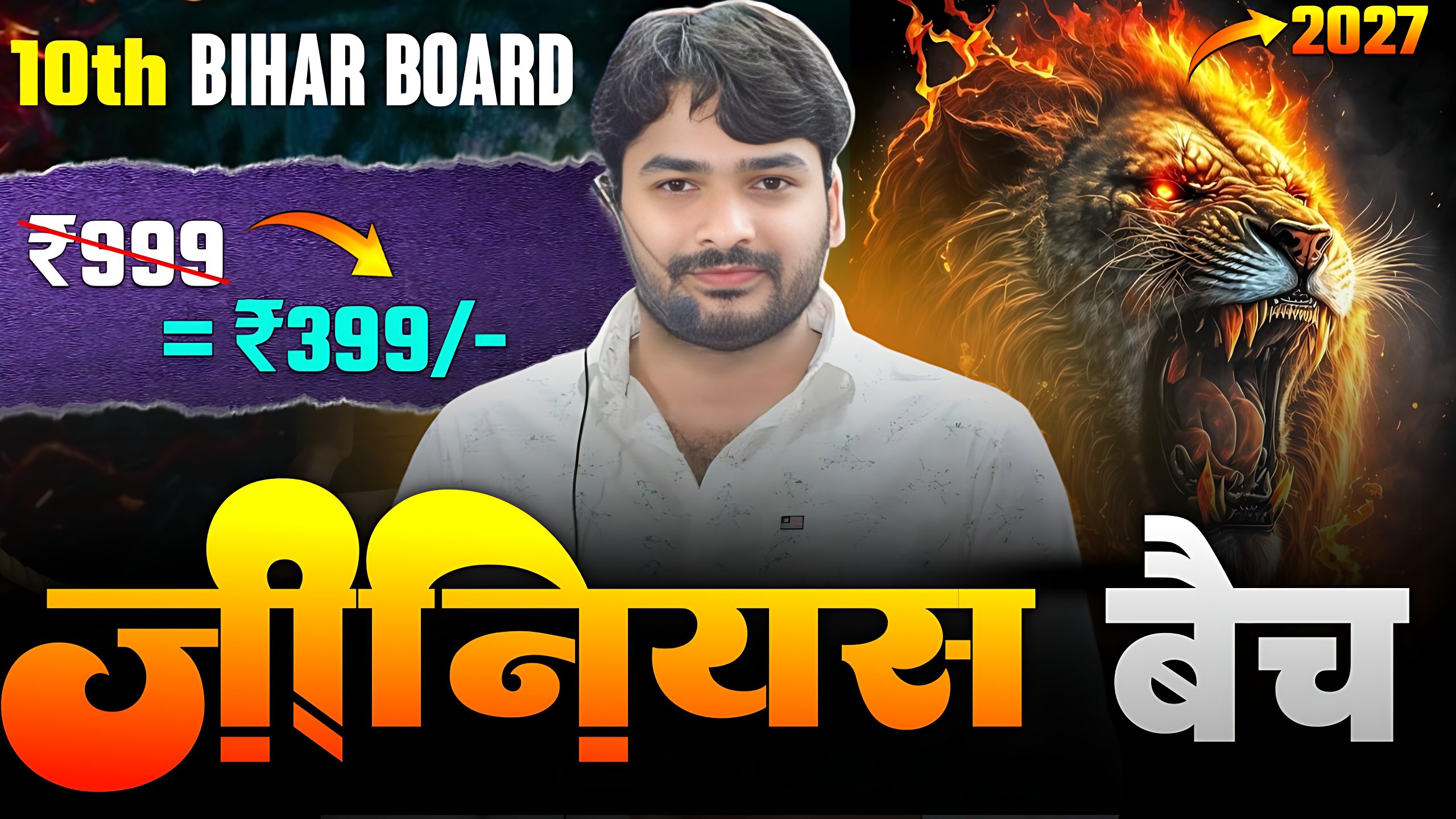 10th Exam Foundation Course