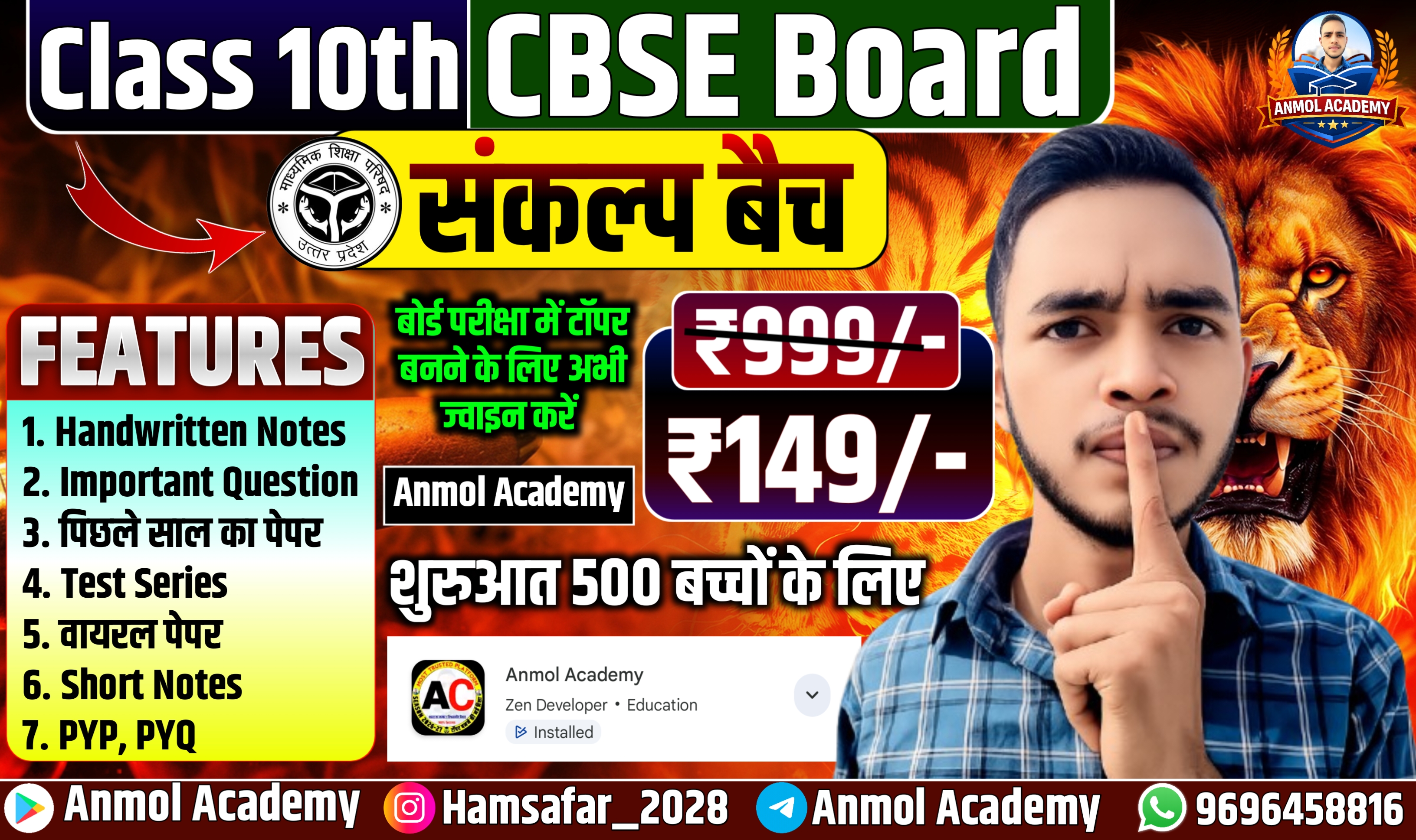 Class 10th Cbse संकल्प बैच 