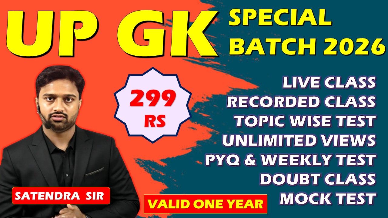 UP GK SPECIAL BATCH 