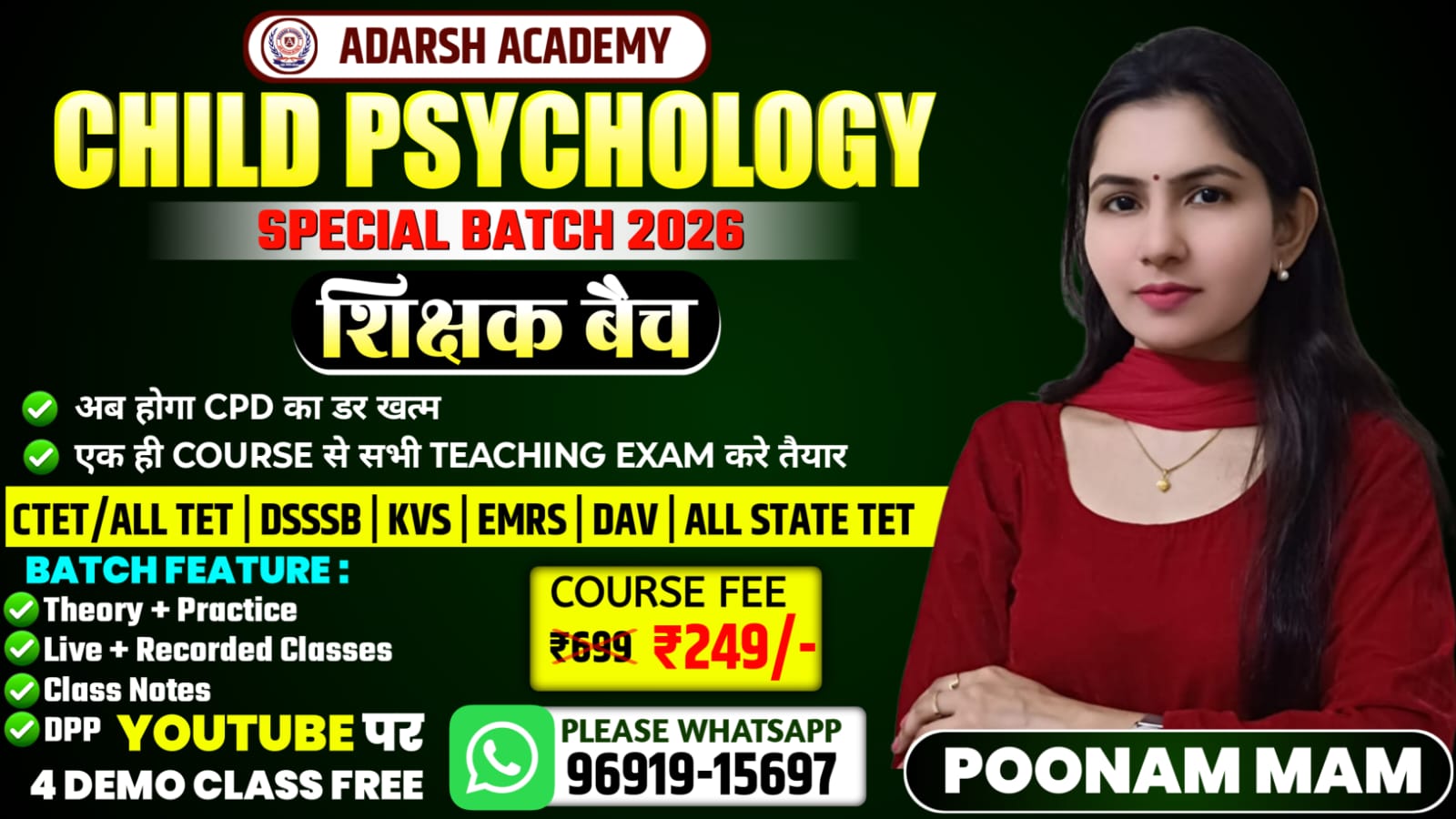 शिक्षक बैच 🎯 Child Psychology
