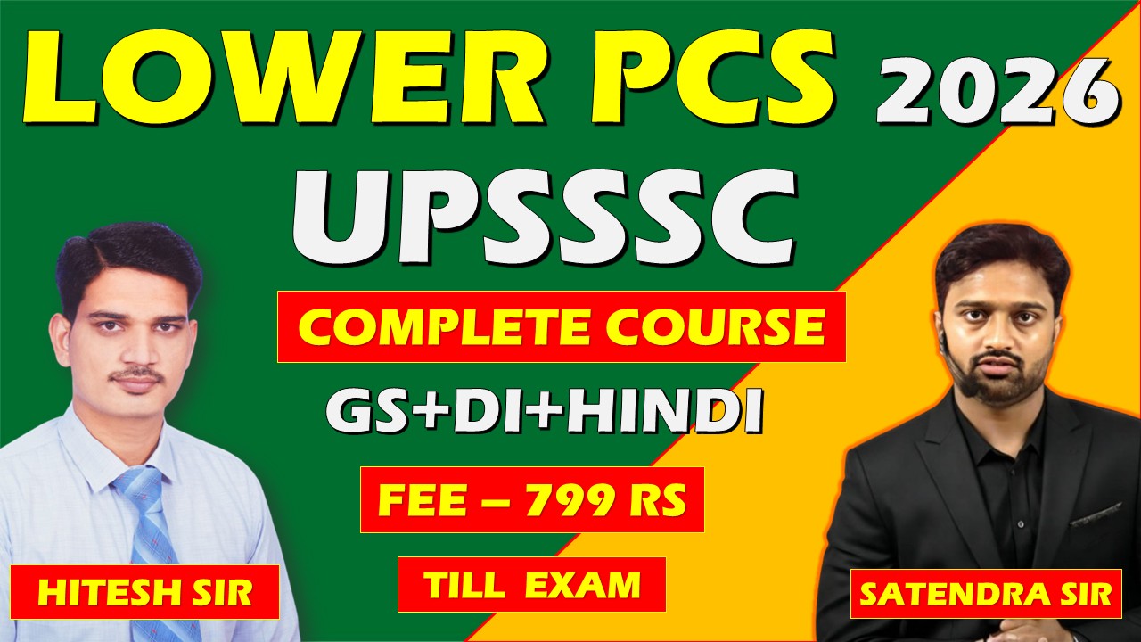UPSSSC LOWER PCS 2026    