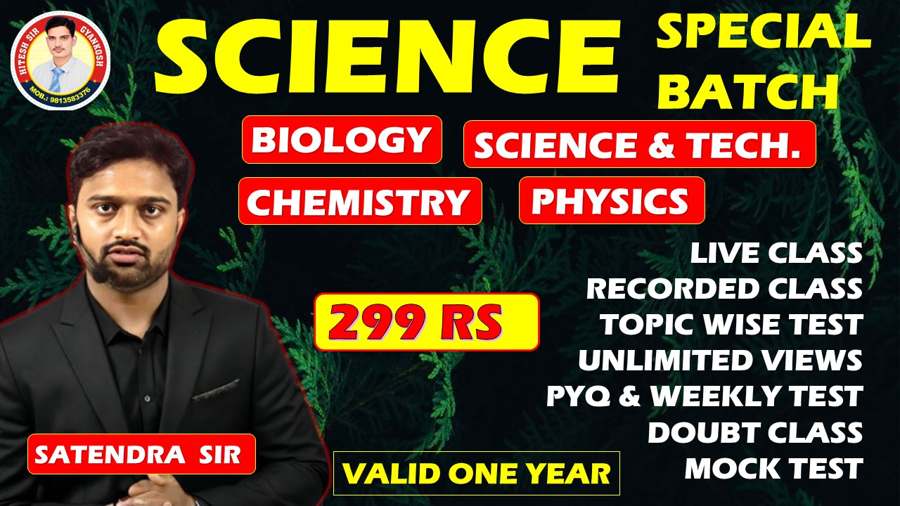 SCIENCE Special Batch