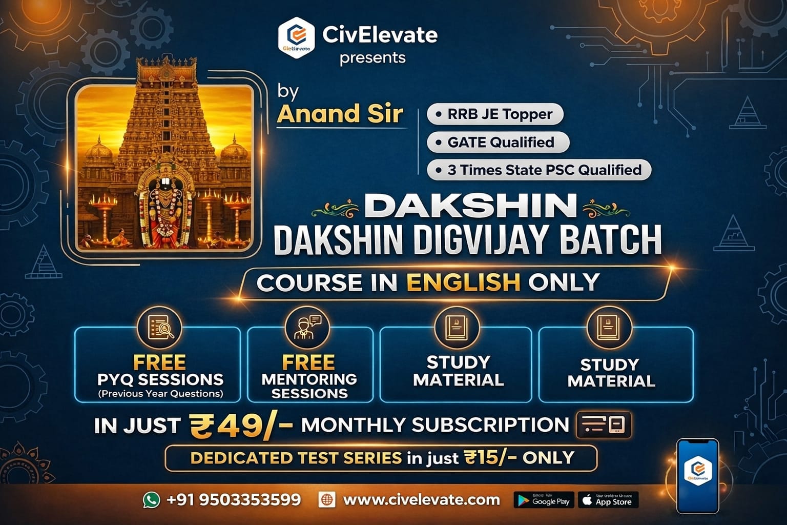 Dakshin Digvijay (JE) Batch 