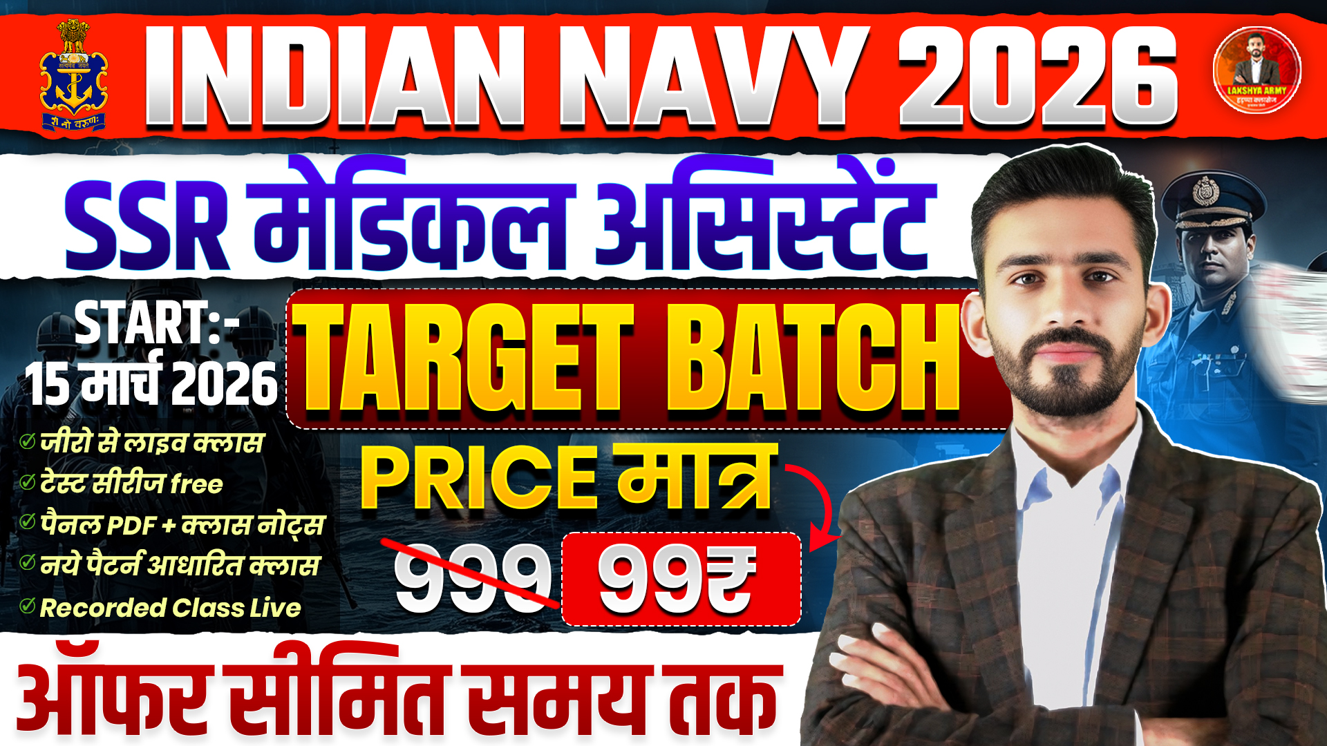 Indian Navy SSR Medical Assistant 2026