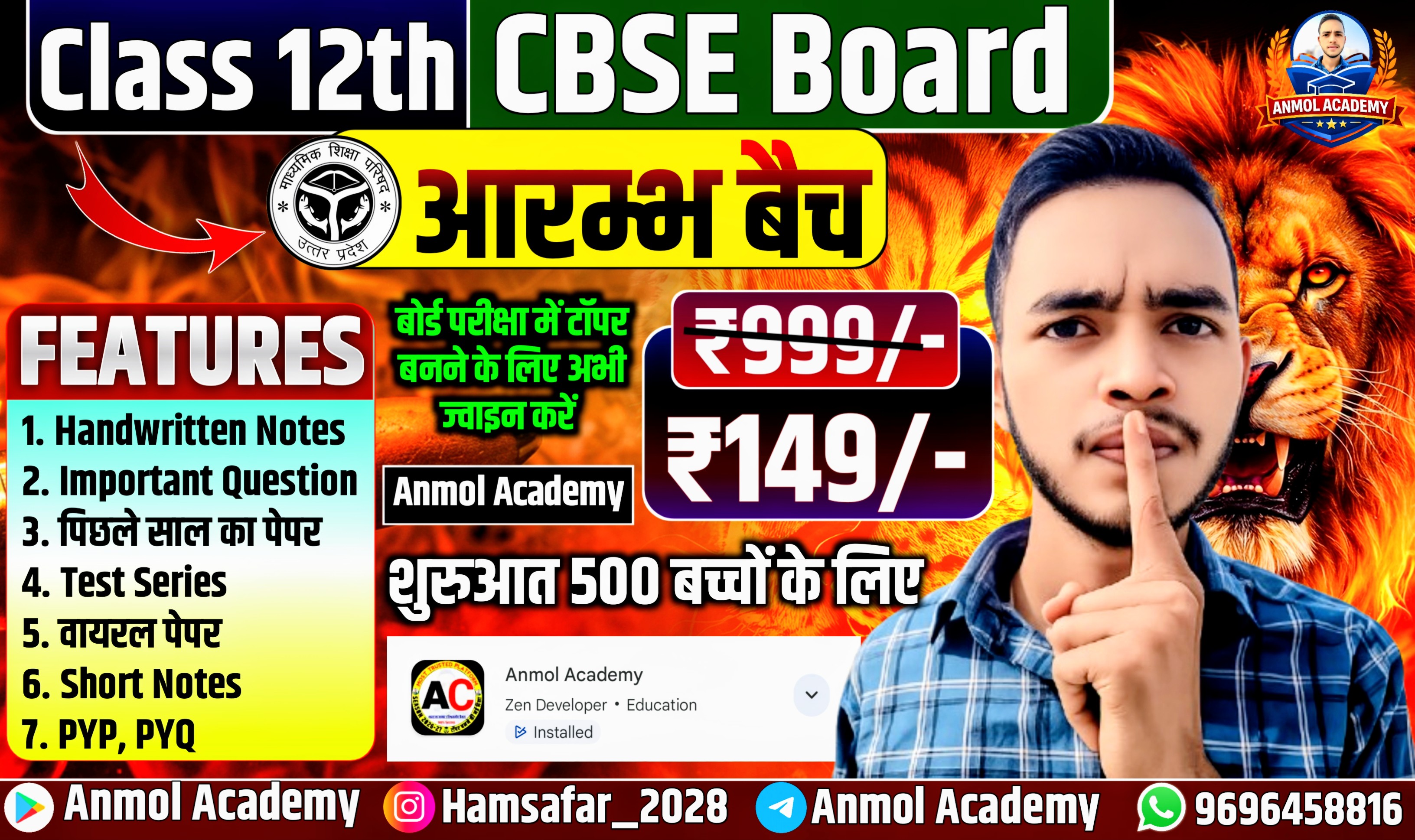 Class 12th Cbse आरंभ बैच 