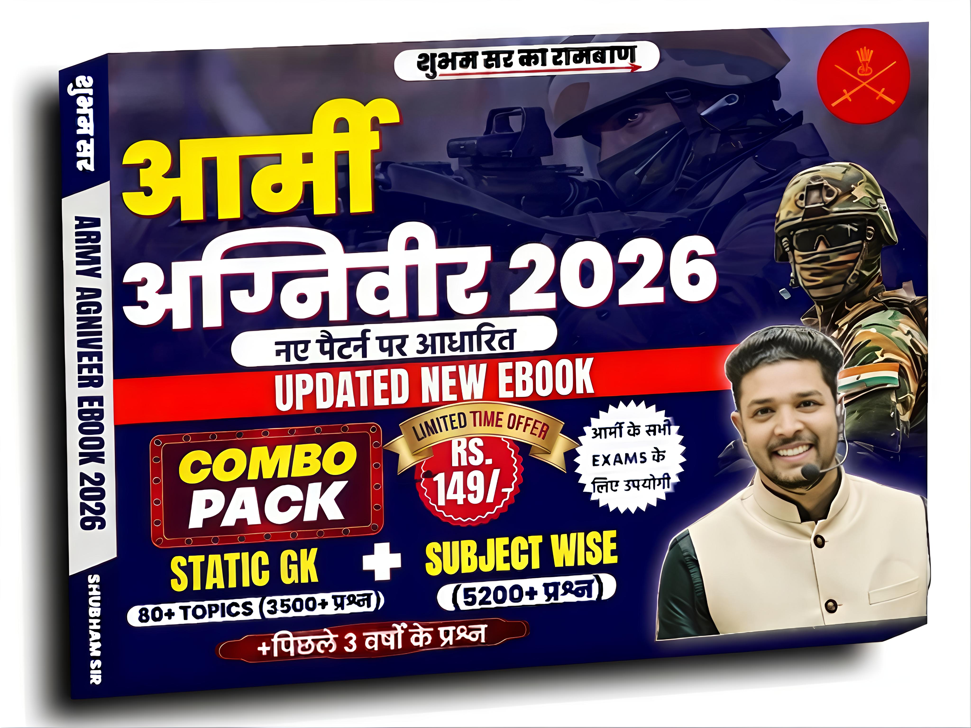 (Hindi) Combo Pack Army Agniveer New Ebooks 2026