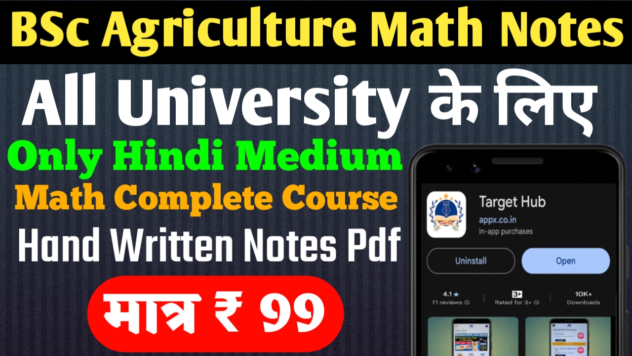 BSc Agriculture Math Course