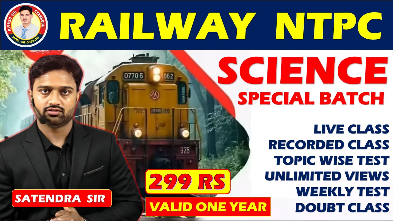 RAILWAY  NTPC - साइंस स्पेशल 