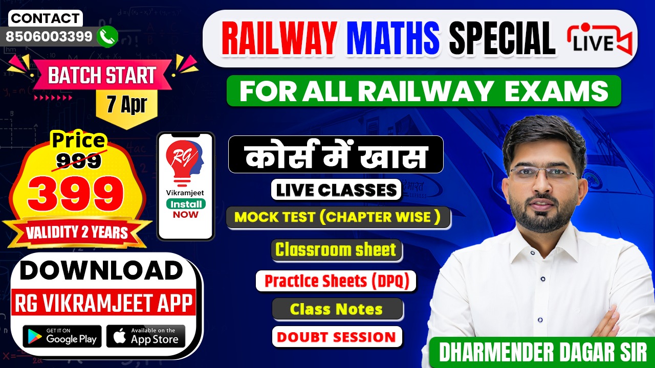 Railway Maths Special Complete Live Batch 2026 | Starts From 7th APRIL 2026 | For All Railway Exams | By Dharmender Dagar Sir