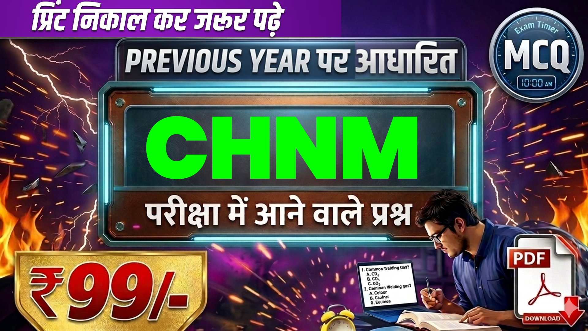 CITS CHNM Mcq Pdf